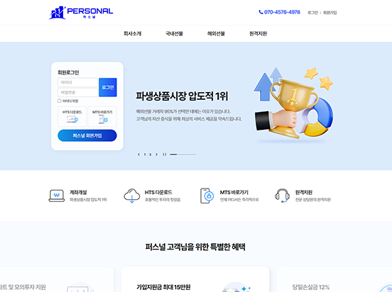 퍼스널 S007