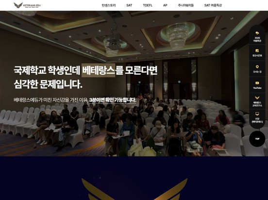 베테랑스어학원 S007