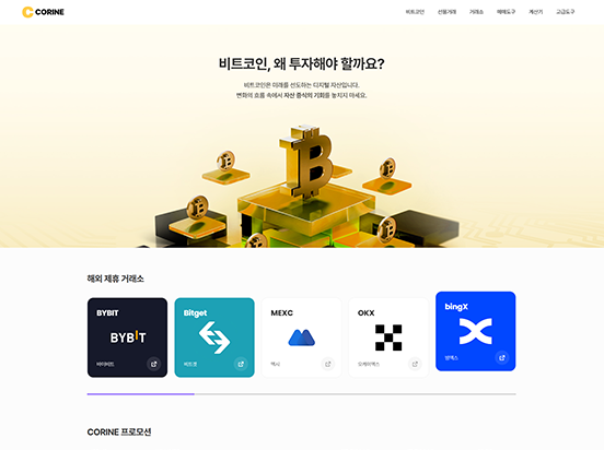 어필리 코린이 