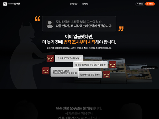 법률사무소바램 사기소송센터 S007