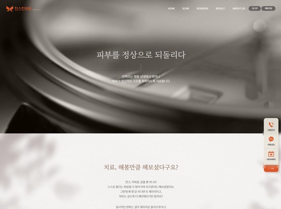 진스킨의원 S007