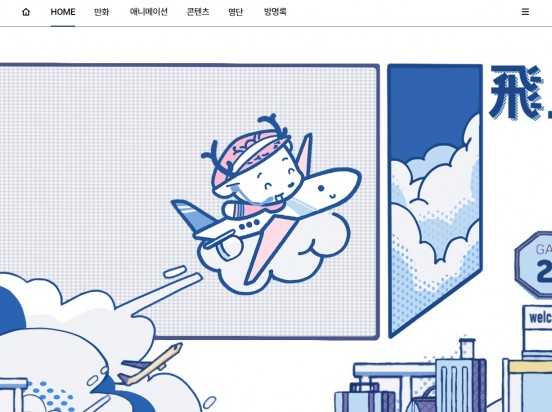 상명대학교 만화애니메이션학과 S007